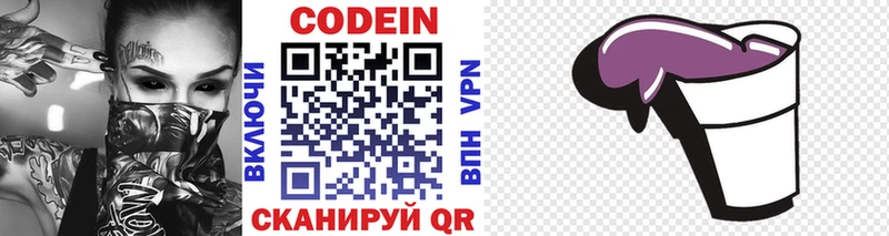Кодеиновый сироп Lean напиток Lean (лин)  Сосновка 