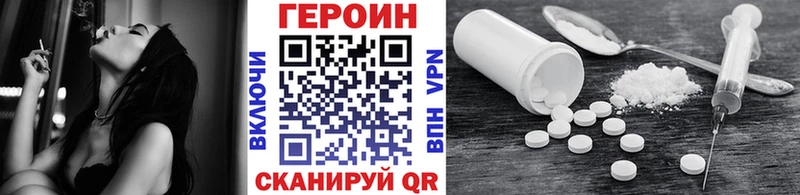 Героин хмурый Сосновка