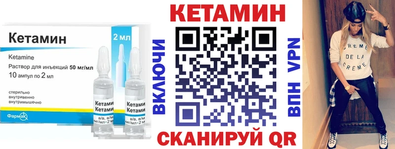ОМГ ОМГ ONION  Сосновка  КЕТАМИН VHQ  где купить  