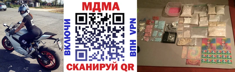 блэк спрут tor наркотики Сосновка MDMA Molly